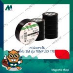 เทปพันสายไฟ ยี่ห้อ 3M รุ่น TEMFLEX 170.Tem