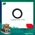 ยางยีโบลท์ PVC x PVC.Tem