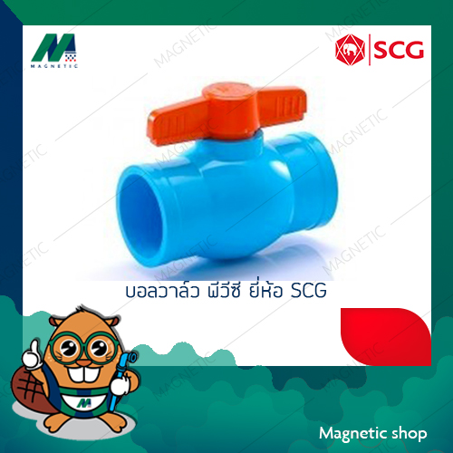 บอลวาล์ว พีวีซี ยี่ห้อ SCG.Tem1