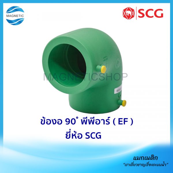 ข้องอ 90 พีพีอาร์ ( EF ).Tem