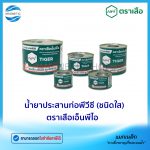 น้ำยาประสานท่อพีวีซี (ชนิดใส) ตราเสือเอ็นพีไอ.Tem